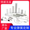 Amortiguador Muelle Hardware Juguete Acero Inoxidable 304 Tamaño Compresión Retorno Muelle Diámetro Alambre 0.3 Wholesale Fabricante