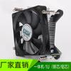 Aplicable a AVC núcleo de cobre ultrafino cpu4 cables 1155 radiador de ventilador estático Intel775 todo en uno itx