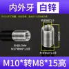Adaptador de Rosca Fina para Cableado Interno y Externo para Lámparas de Fabricante, Pieza de Conexión de Tornillo con Puerto de Diámetro Variable Hembra