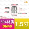 Conector roscado de acero inoxidable 304, rosca macho de doble extremo, conector recto para tuberías de agua con rosca macho 316L, conexión directa, 3/4 punto, 6/8 punto, 1 pulgada.