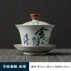 Tigela de três tampas retrô com cinza de planta pintada à mão, cerâmica artesanal, xícara de chá anti-escaldante, tigela de chá individual, chá kung fu de alta qualidade