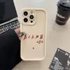 Servir o Povo é Adequado para Capa de Celular Iphone17Promax 16 Apple 17 Fosco 14/15 Classe Dia Nacional