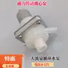 Bomba de Circulación de Agua Caliente Larga Vida Gran Flujo 12V Transmisión Magnética Bomba de Agua Centrífuga Micro Bomba de Agua