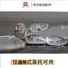 Gafas Almohadillas Nasales Silicona Supes Grandes Universales Antideslizantes Sin Costuras Suaves Sin Presión Accesorios para Gafas de Nariz Fábrica de Origen