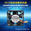 3010 ventilador de refrigeração quadrado 12v 24V grande volume de ar inversor ventilador inversor à prova d'água