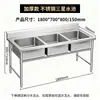 Fregadero Comercial de Acero Inoxidable de una/dos/tres cubetas Fregadero de Acero Inoxidable para Lavar Verduras en Cafeterías Escolares Fregadero de Cocina