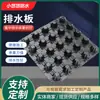 Tablero de Drenaje de PVC Negro, Tablero de Drenaje para Techo y Piso de Garaje, Tablero de Filtración de Agua Resistente a Alta Presión para Paisajismo de Jardín y Techo