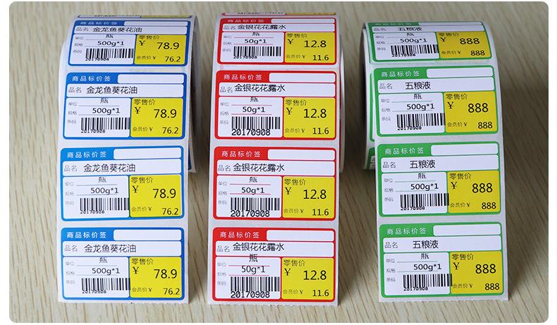 商品标价签详情_11.jpg