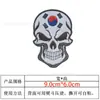 Adesivos Bordados Bandeira Coreana Atacado Carimbos de Velcro Crânio Personalizados Braçadeira Bagua Criativa Bolsa com Patches