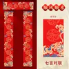 Papel de Barniz Batik Pareja de Primavera Año del Caballo 2026 Papel de Barniz Pareja de Primavera Papel Rojo Papel Especial para Artículos de Año Nuevo Pareja de Primavera Pareja de Primavera Artículos al por Mayor