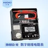 HIOKI Medidor Digital de Resistencia de Aislamiento Japonés IR4053-10 Prueba Megger Medidor de Resistencia Original Genuino