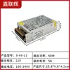 Monitoramento Fonte Chaveada 220V para 12V 5A 10A 20A 30A Fonte Centralizada Transformador DC para Fitas de LED