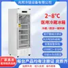Refrigerador Médico Zhaobang Gabinete para Medicamentos Gabinete de Sombra Certificado GSP Refrigerador de Farmacia Hospitalaria con Puerta con Certificado de Registro