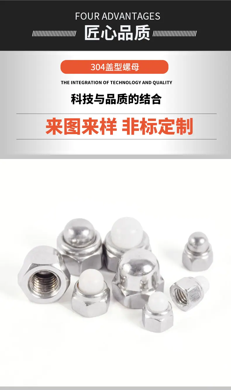 304盖型螺母详情_02.jpg