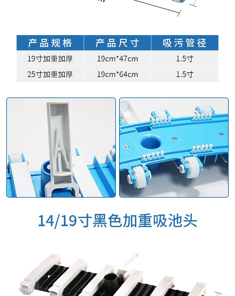 塑料泳池吸污头详情_13.jpg