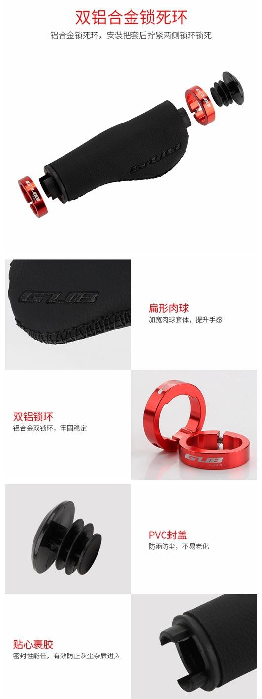 GUB G-608 超纤皮革肉球把套 (3)