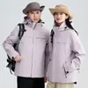 Nueva Chaqueta Deportiva Exterior Laminada Estándar Nacional para Hombre, Set de Tres Piezas 0.05kg, Chaqueta Cortavientos e Impermeable, Ropa de Trabajo para Mujer