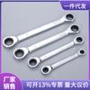 Llave de carraca de doble extremo Jiutong Herramienta de llave rápida Juego de llaves rápidas de doble uso Llave Torx bidireccional Reparación de automóviles