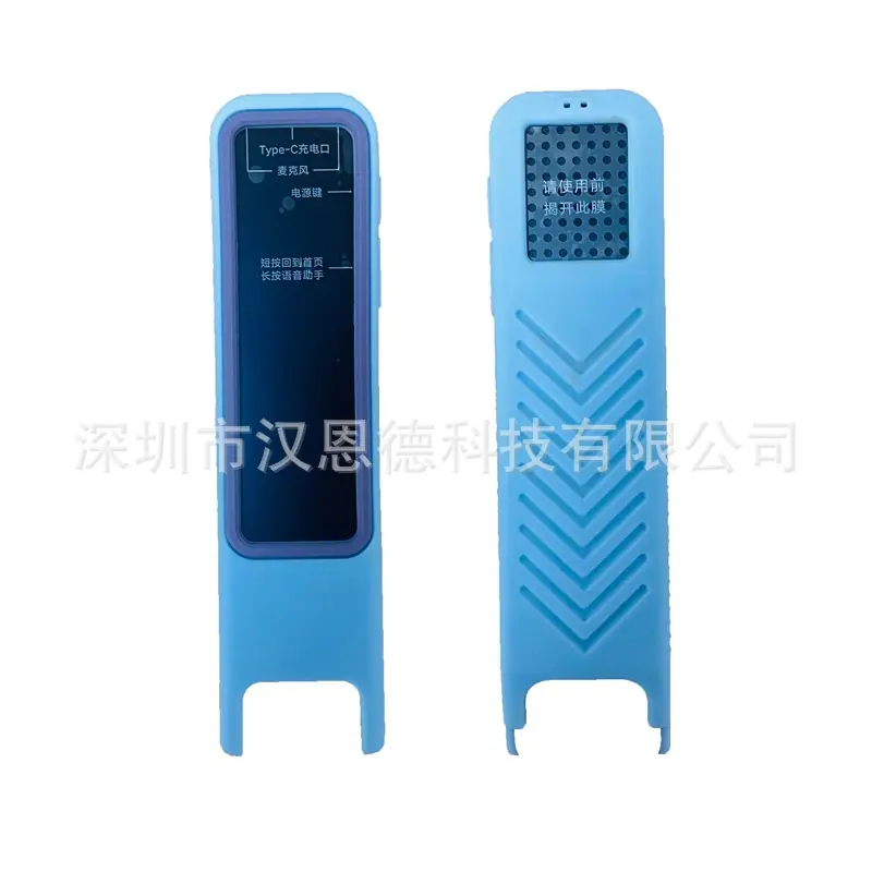 有道P5 硅胶套