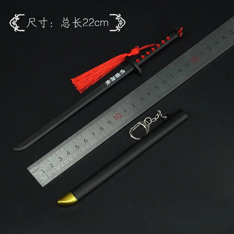 咒术刀尺寸.jpg