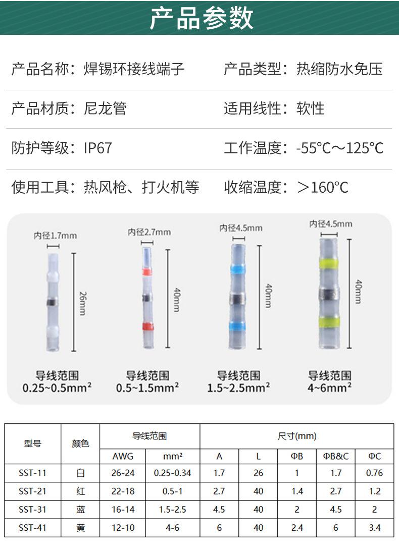 焊锡环-恢复的_07.jpg
