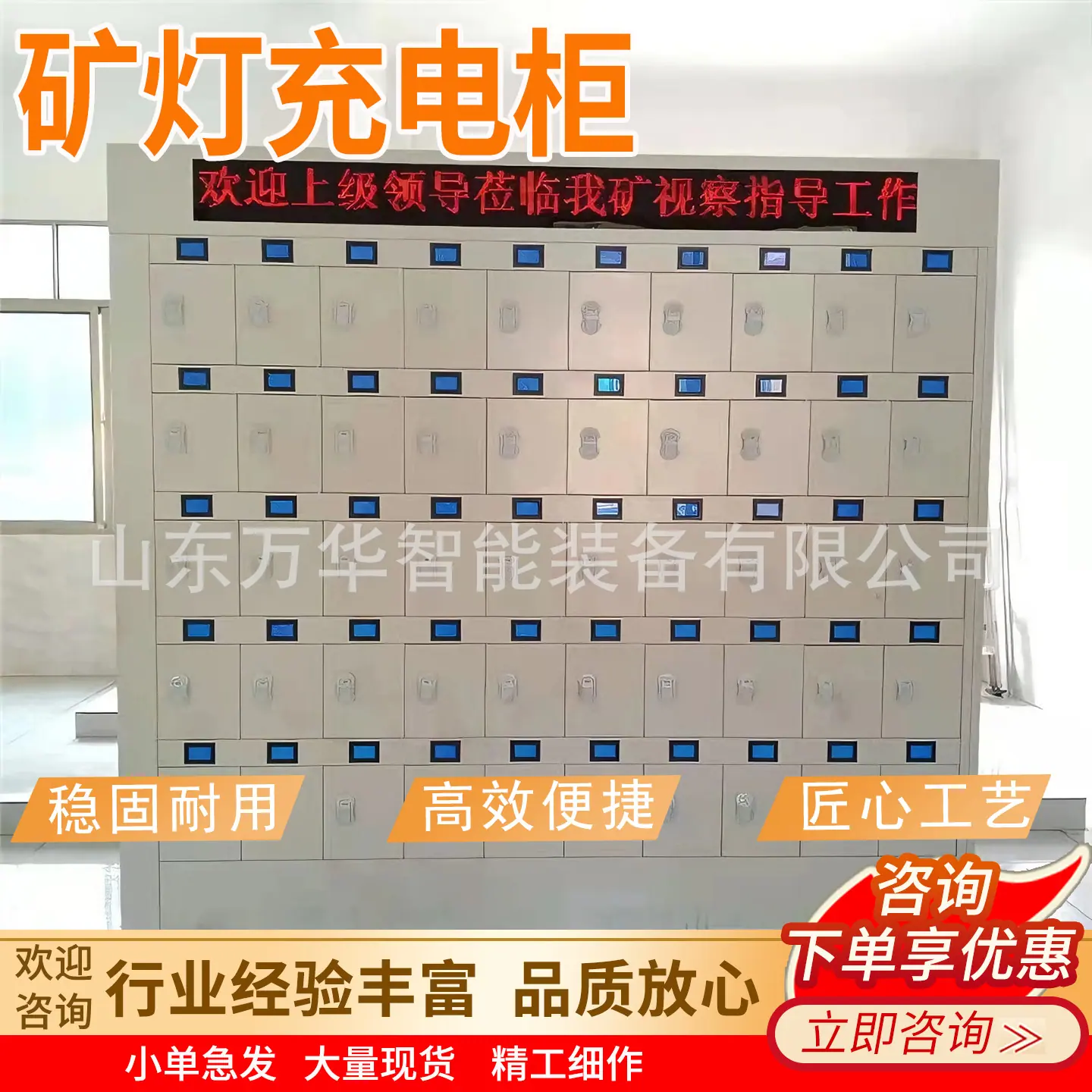 万华矿灯充电柜主图6