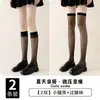[Media pantorrilla + Pantorrilla + Por encima de la rodilla] Calcetines de pantorrilla Calcetines por encima de la rodilla Verano Uniforme Jk Calcetines de seda negros para pierna Alta transparencia Calcetines para estudiante mujer