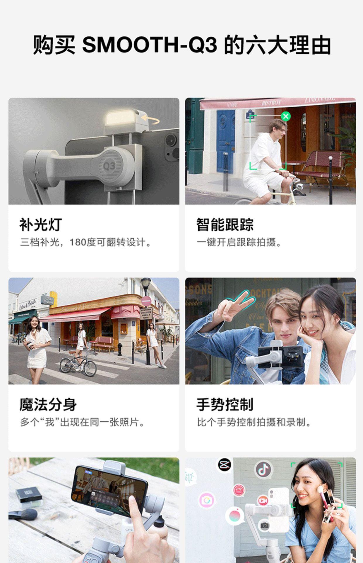 智云q3手机稳定器