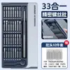 Set Combinado de Destornilladores Bosque Verde Multifuncional Cuaderno Universal Eliminación de Polvo Herramienta de Reparación de Teléfonos Móviles Destornillador Pequeño de Precisión