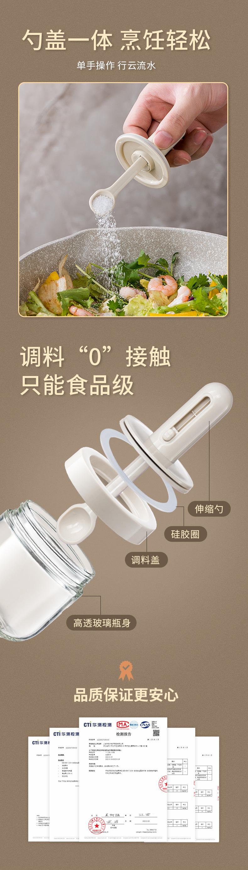 20220429AAB020勺盖一体调味罐_09.jpg