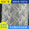Ribete de Encaje para Ropa Interior, Encaje Elástico de Nylon Irregular Geométrico, Accesorios para Prendas