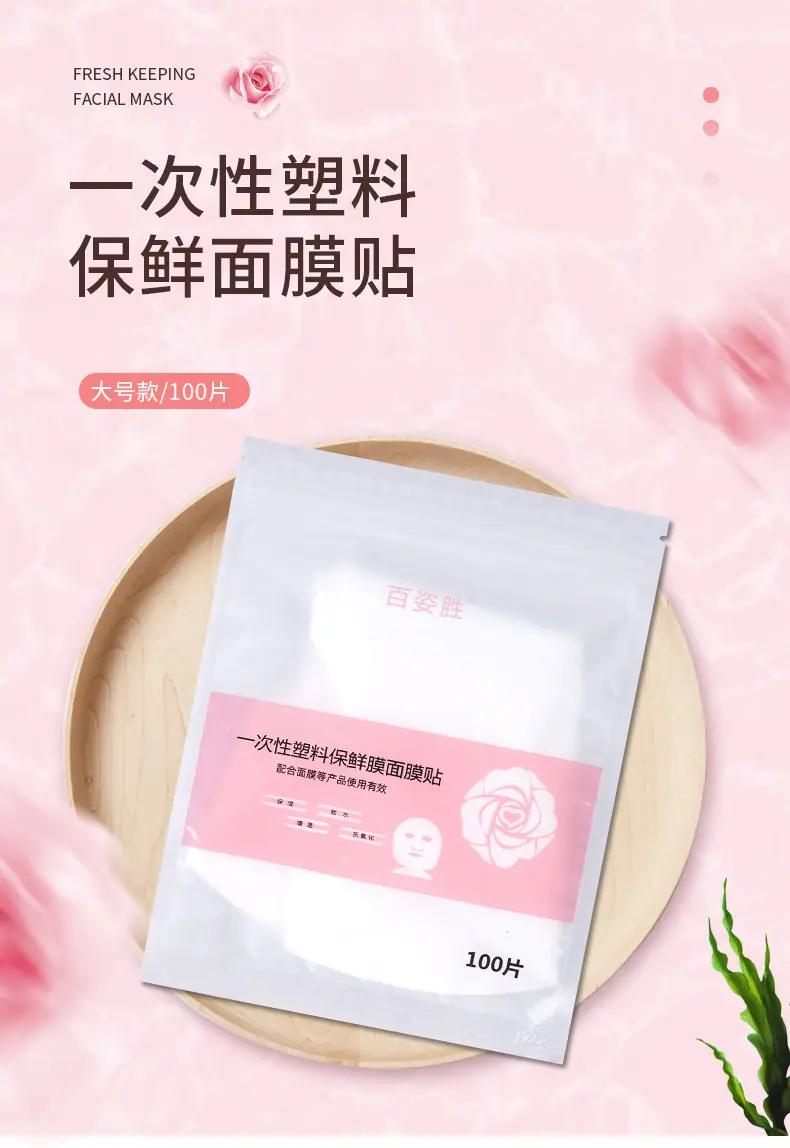5-面膜_01.jpg