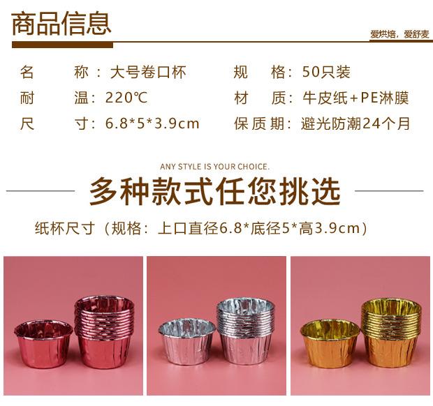 金银蛋糕详情2.jpg