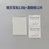 Sem sensação de corpo estranho, naturalmente à prova de suor, elástico, delicado, fotogênico, transparente, indolor, faz o rosto parecer menor, adesivos de orelha de elfo, adesivos de orelha de elfo autoadesivos