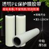 Fabricantes de películas protectoras de PE, descuento al por mayor, placa de acero inoxidable, muebles eléctricos, aleación de aluminio, plástico, puerta, ventana, refrigerador, vidrio