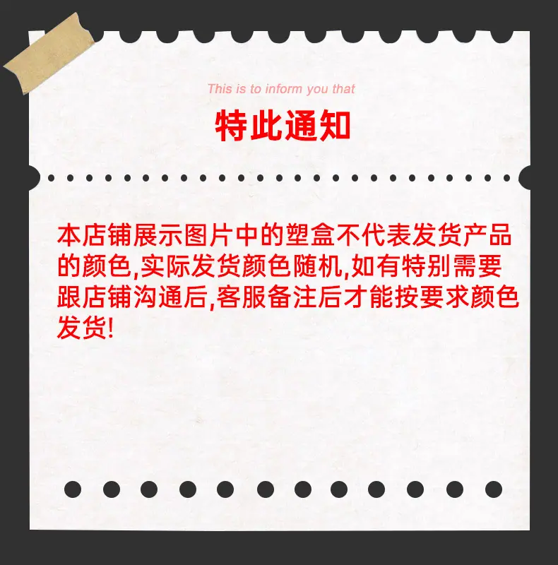 1688详情通告.jpg