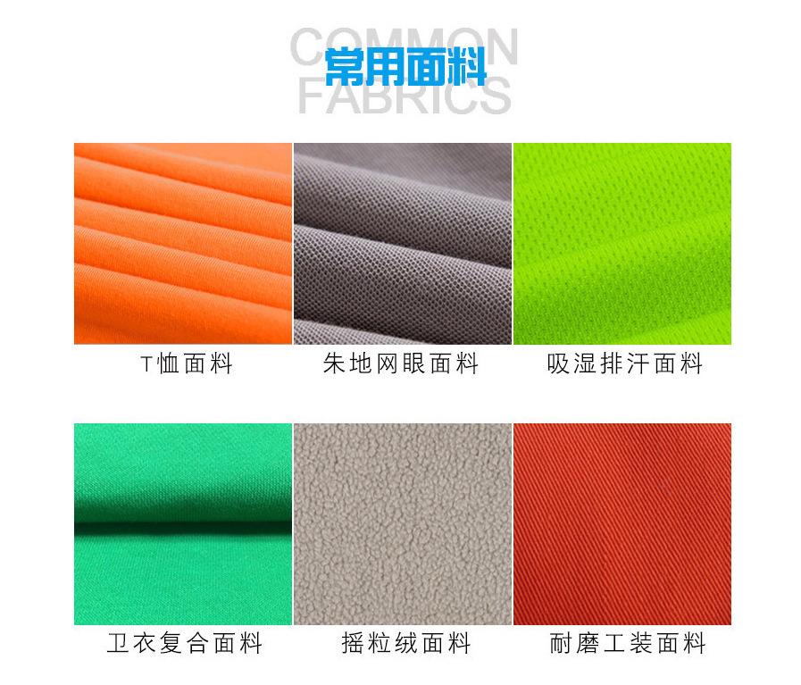 常用面料