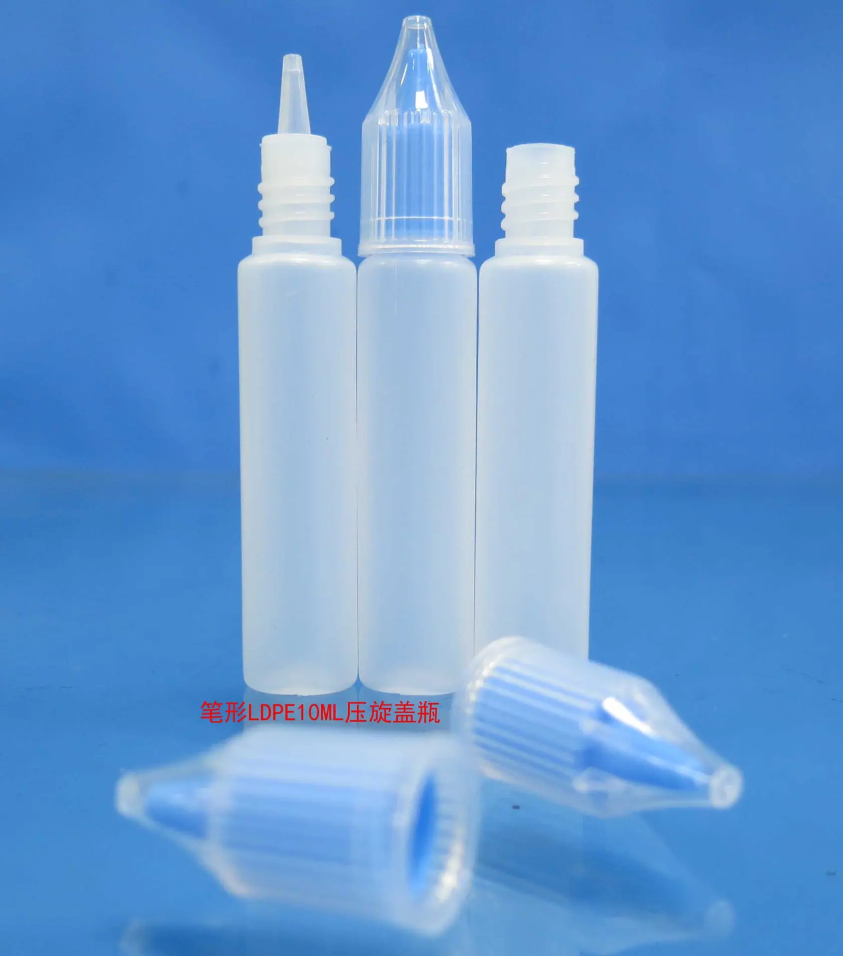 LDPE10ML笔形压旋盖瓶8