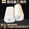 Vedação de Teflon PTFE Luva de PTFE Buffer industrial Resistente à corrosão Luva de PTFE PTFE Peças de PTFE