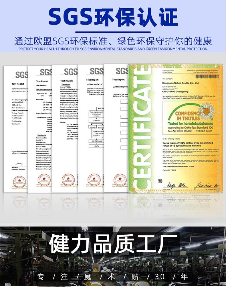 特粘胶魔术贴详情页_17.jpg