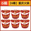 Yang Zhanggui Macarrão de Farinha Legumes Ovos Embalado em Barril Sopa Dourada Carne Bovina Gordurosa Macarrão Instantâneo Vermicelli Ácido e Picante Copo de Macarrão Caixa Inteira Comida Instantânea Atacado