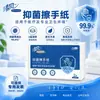 Lenços antibacterianos para as mãos Qingfeng, 150 folhas por pacote, 20 pacotes, adequados para hospitais, laboratórios, salões de beleza e centros de cuidados pós-parto; lenços de mão secos, B911A2Y