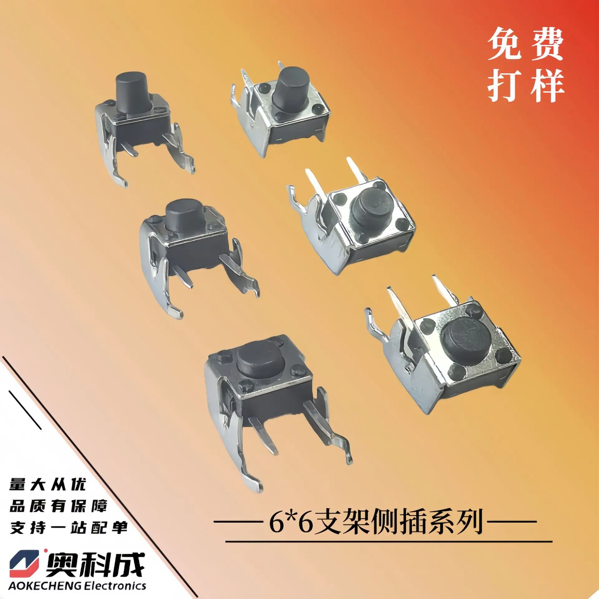 6x6支架