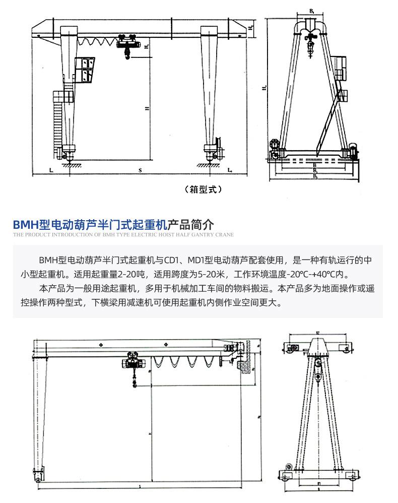 龙门吊_05.jpg