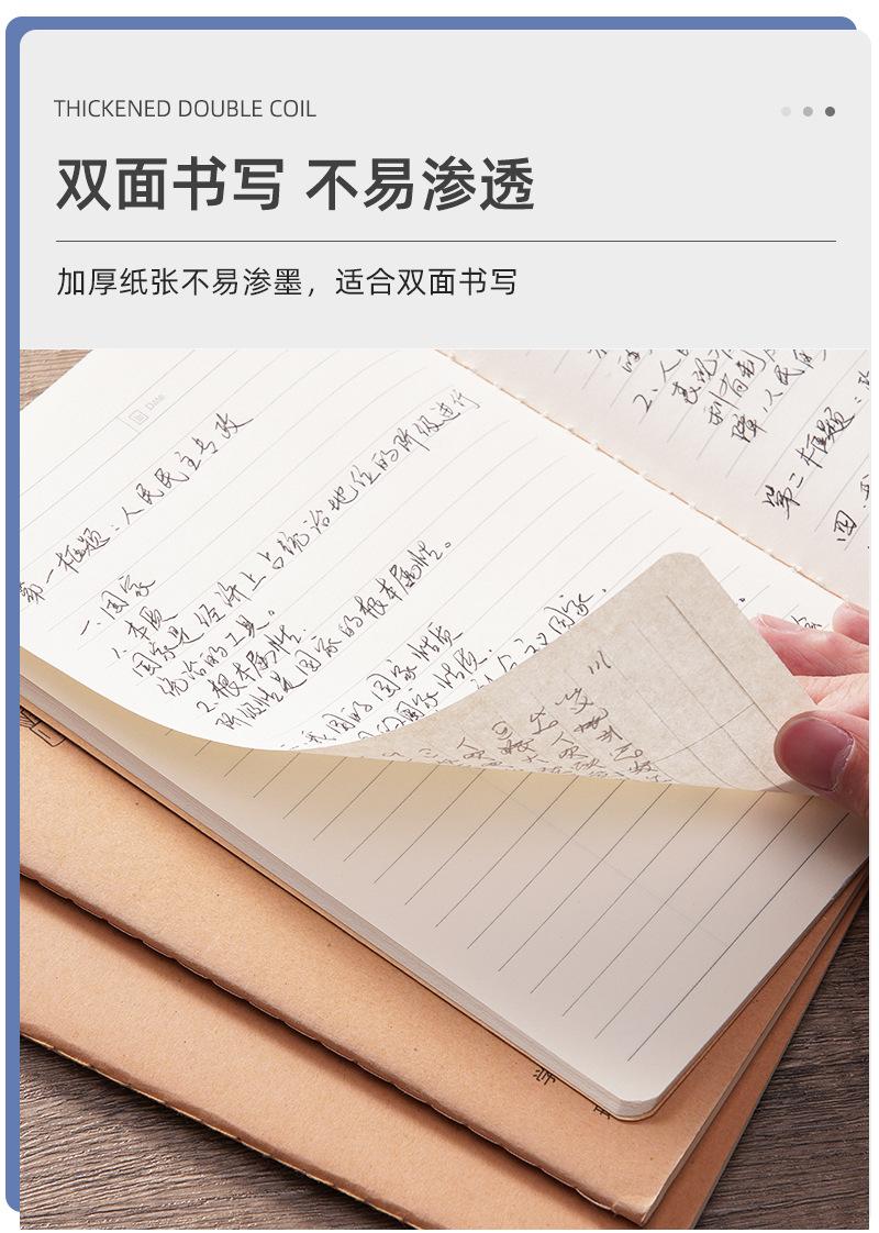 牛皮纸缝线护眼学生作文作业本