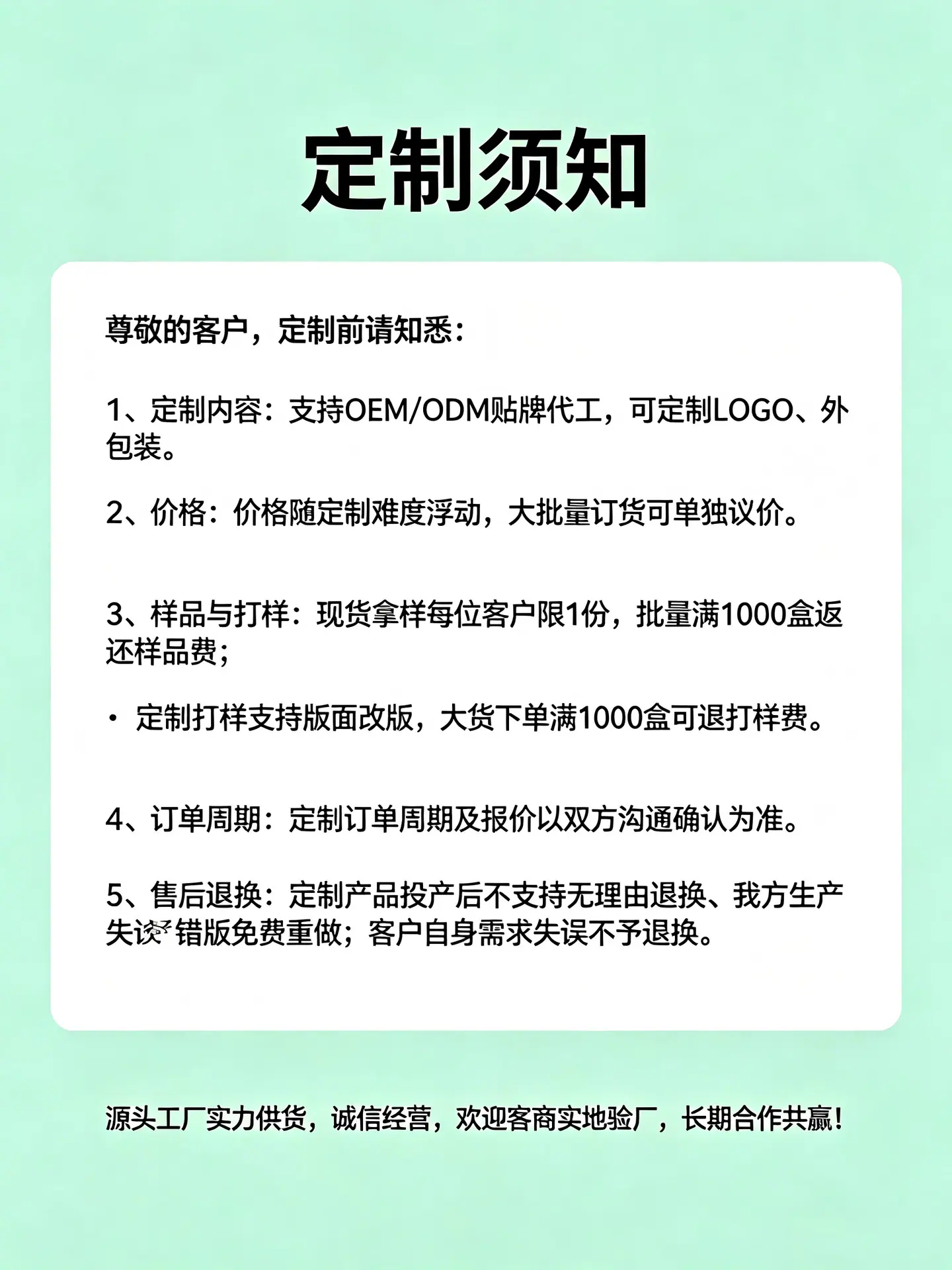 造口袋1688推广方式 (3)