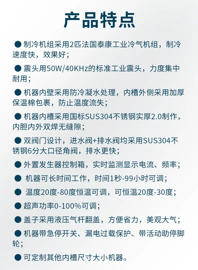 制冷机-详情_02.jpg