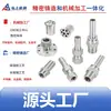 Adaptador Industrial de Línea de Aire de Acero Inoxidable para Mecanizado CNC en Ningbo