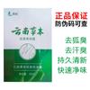 Agua Herbal Auténtica Yibao de Yunnan para Eliminar el Olor Corporal, Refrescante y Suave, Desodorante Antitranspirante No Irritante para Venta al por Mayor