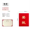 Páginas Internas do Certificado de Honra Veludo Vermelho Podem Ser Impressas, Adequado para Fazer Prêmios para Alunos do Ensino Fundamental, Cartas de Louvor, Cartas de Nomeação com Dourado em Relevo Cx